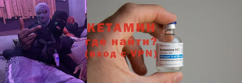 КЕТАМИН ketamine Малаховка