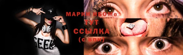 марки nbome Богородицк